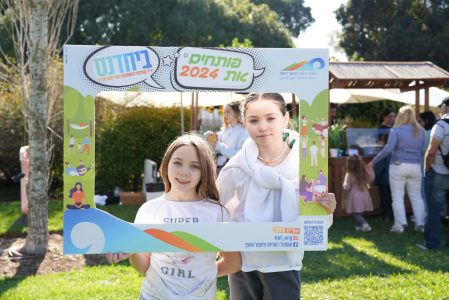 אירוע משפחות שארגן האשכול למען תושבי האזור