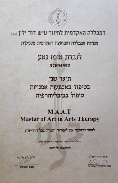 דוד ילין תעודת MAAT
