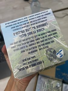 חוף כרמל מברכת את משפחות המגוייסים בצו 8
