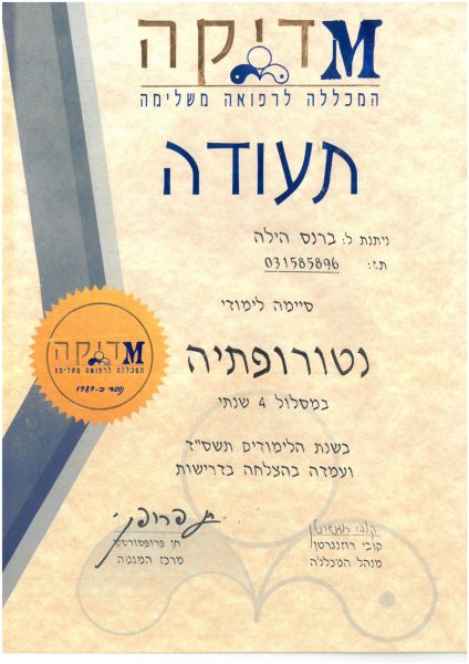 מתוקן