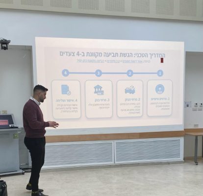 תמונה מהרצאת מס רכוש 3