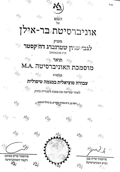 תעודת MA