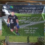 מובילים שינוי – בני הנוער בעין חוד לזכר חברם ראאיף אבו אלהיג'ה ז"ל