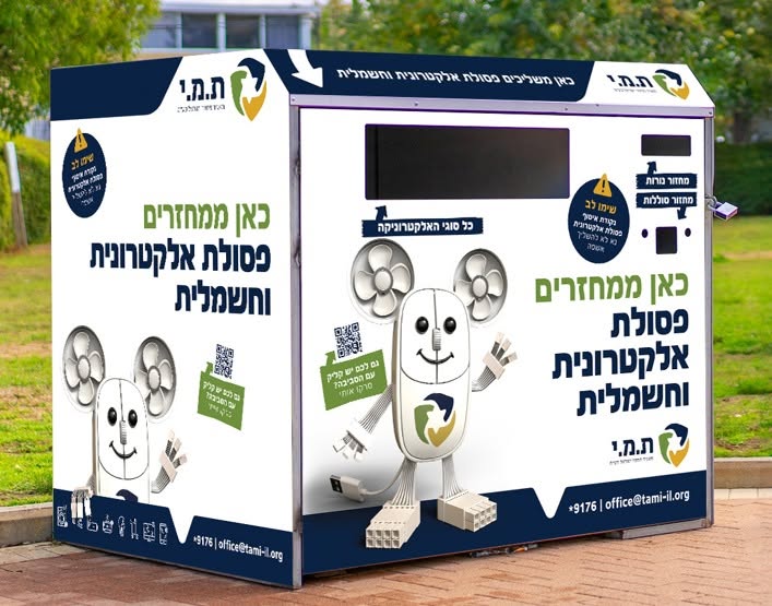 פסולת אלקטרונית
