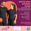 המרכז האקדמי לוינסקי־וינגייט ואשכול רשויות מישור החוף פותחים שלוחה חדשה למקצועות הספורט והתנועה